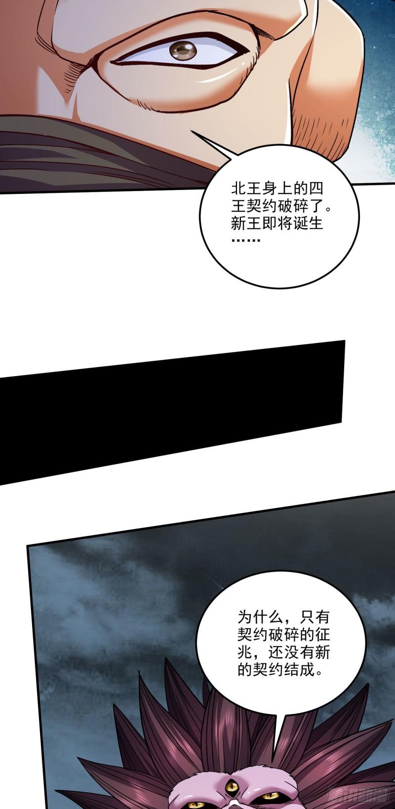 第247话 食物× 朋友√21