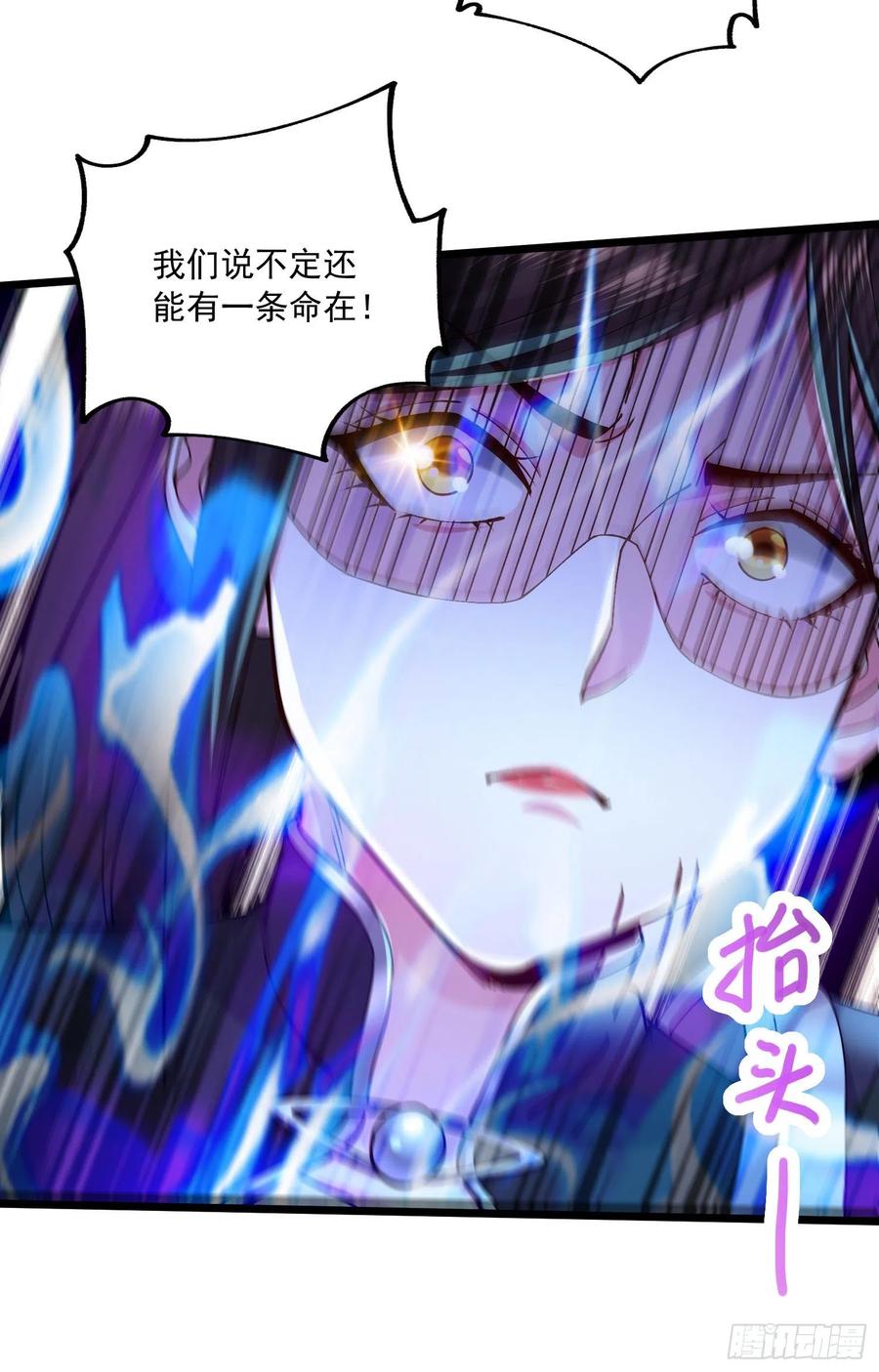 第216话 天河郡王的底牌43