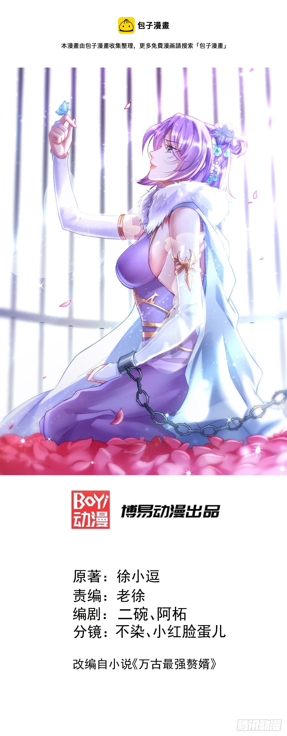 第236话 姜寒被吃了。0