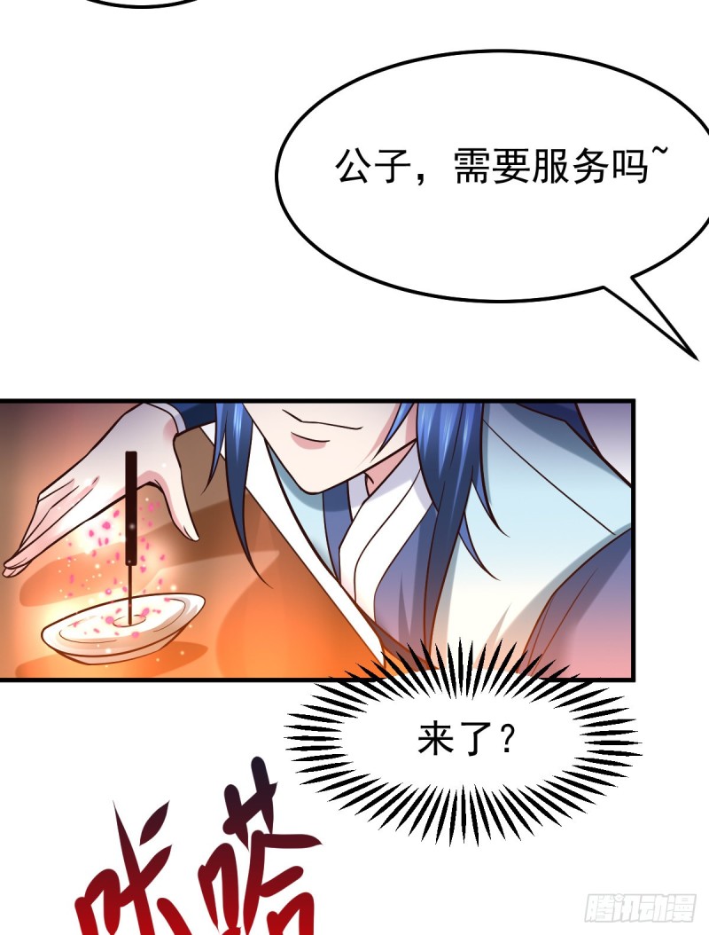 第46话 毕竟我也不是什么恶魔26