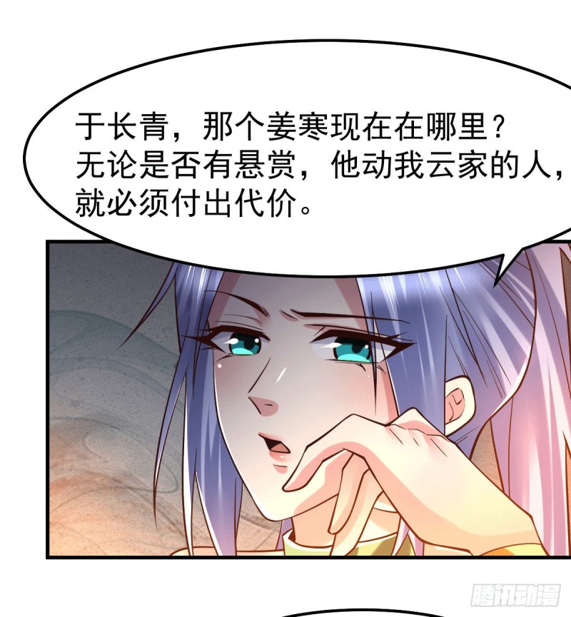 第82话 争夺战（一）25