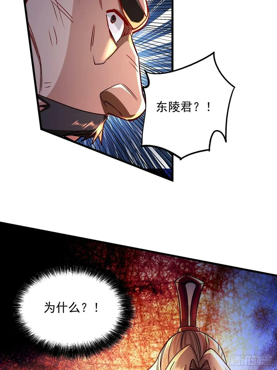 第305话 东陵君46