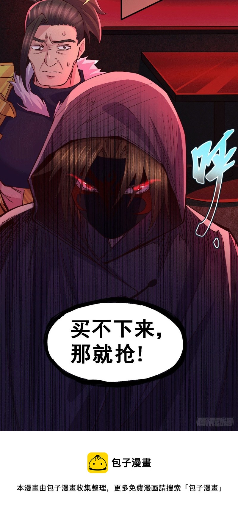 第119话 疯狂的拍卖会36