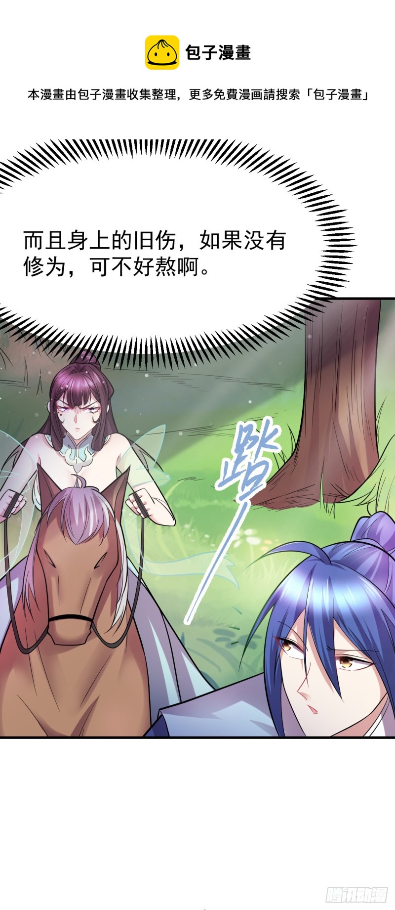 第48话 宁蓉的改变6