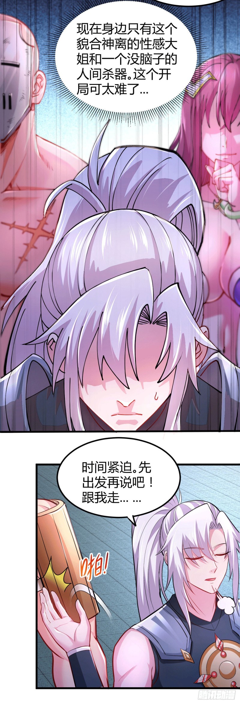 第132话 十方迷魂乾坤阵18