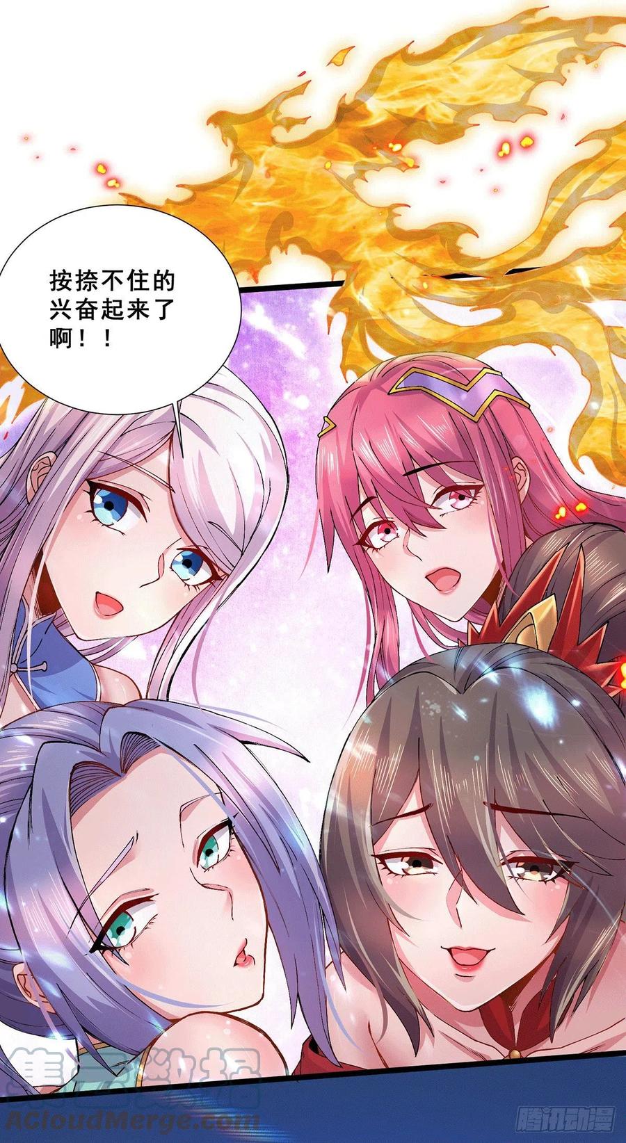 第199话 等姐姐回来收拾你~22