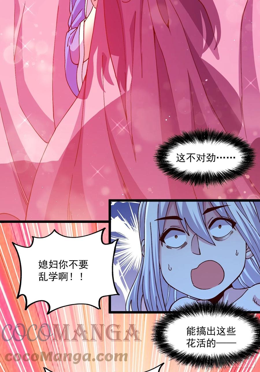 第198话  我们一起双修吧~34