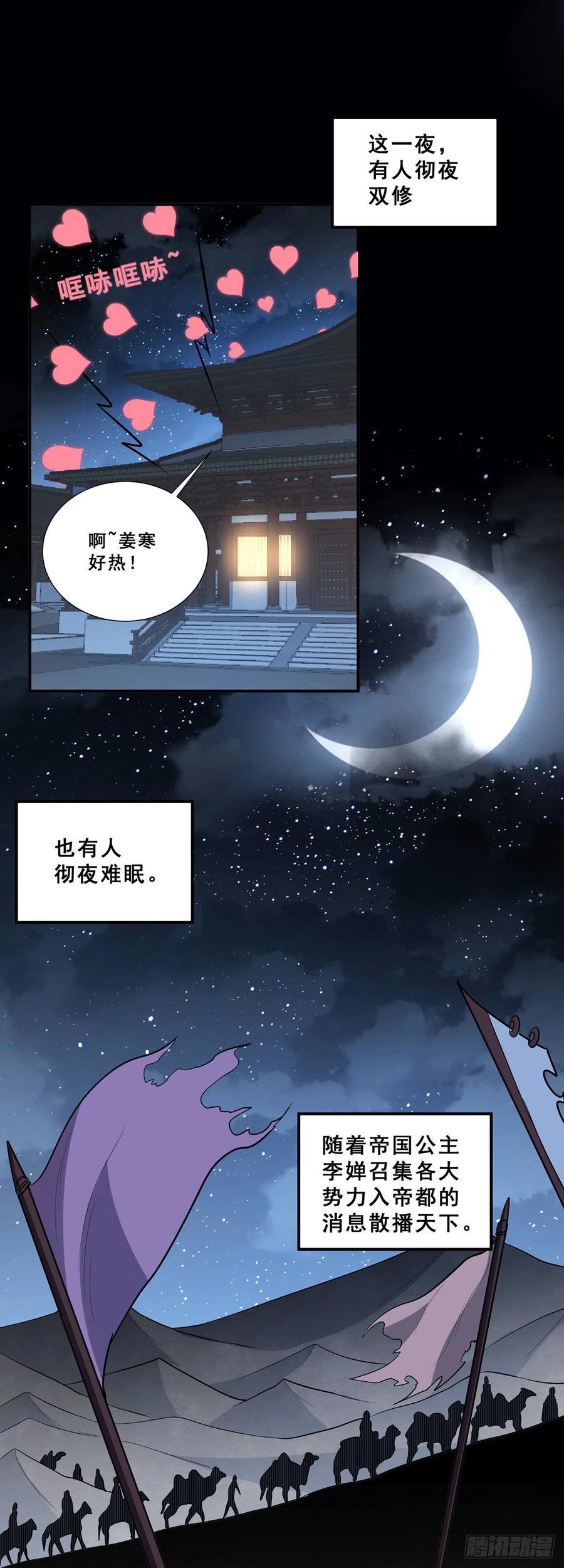 第199话 等姐姐回来收拾你~1