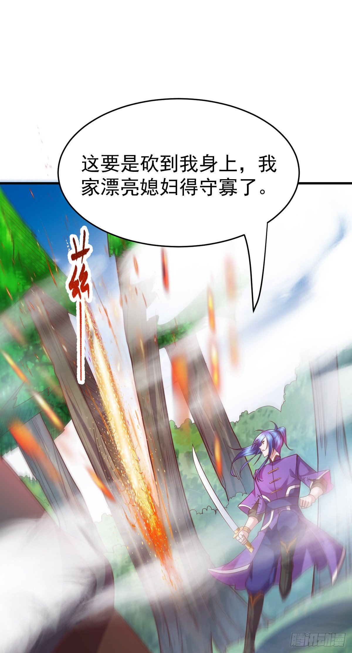 第17话 刺杀16