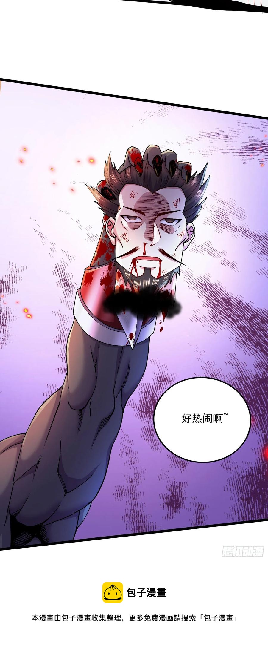 第222话 荆川的怒火44
