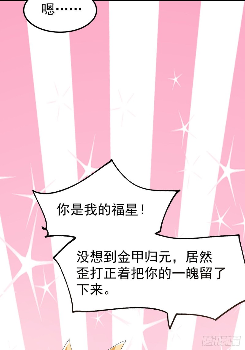 第96话 与为夫一起修炼功法20
