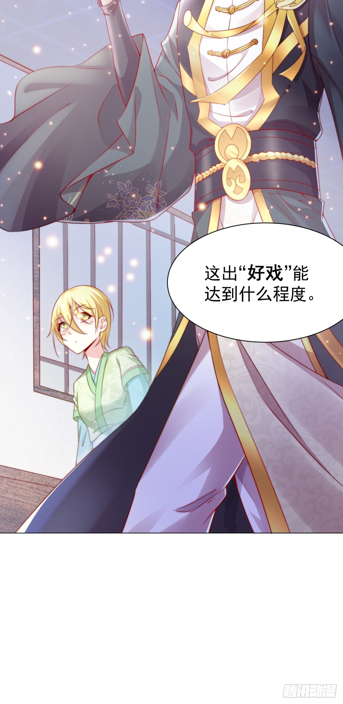 第4话 大闹婚礼12