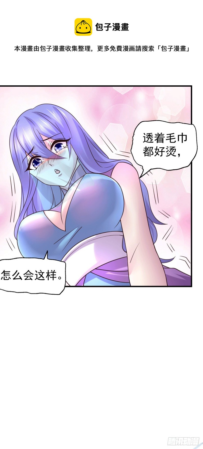 第97话 误会大了……10