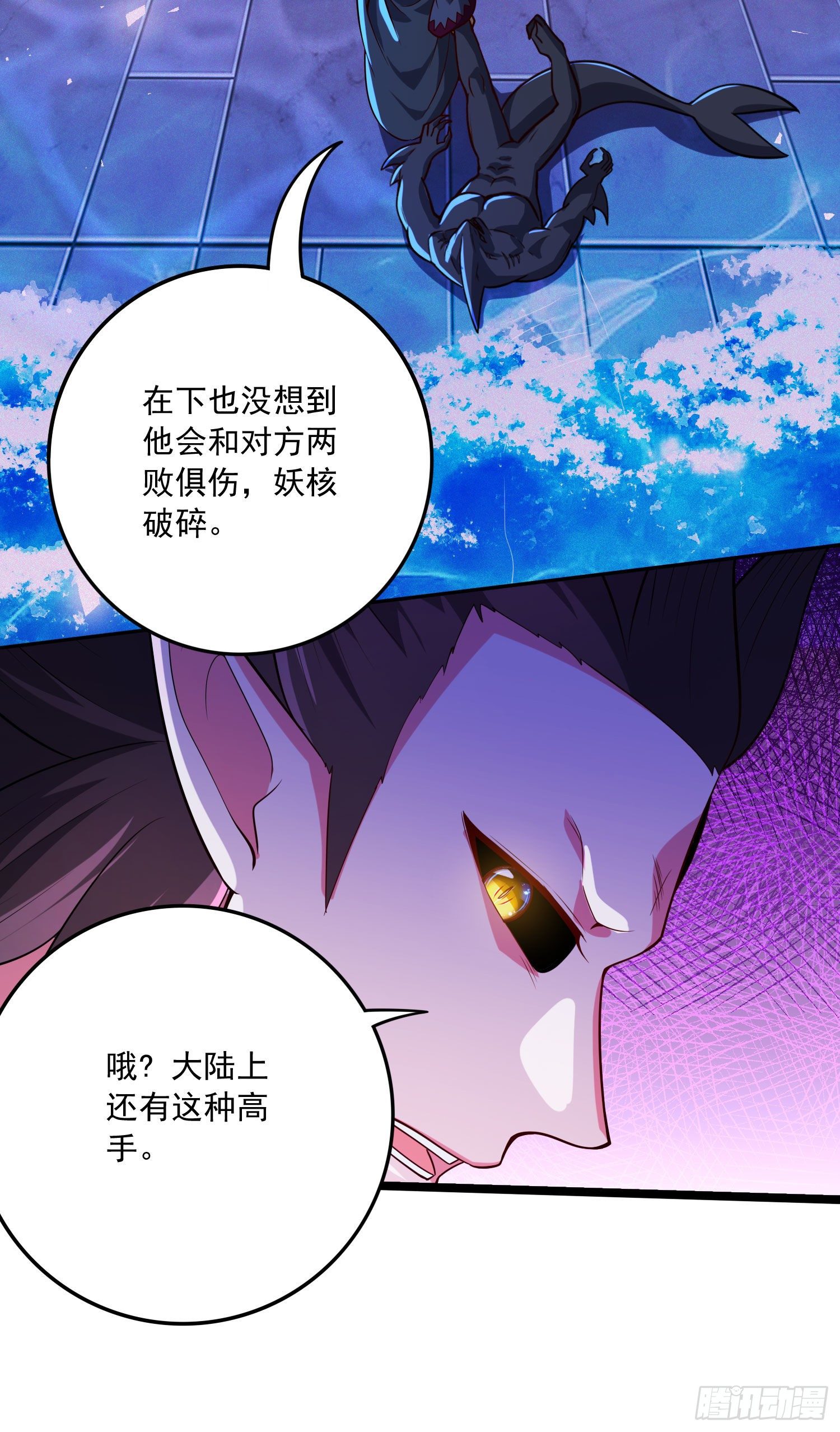 第233话 电鱼疗法23