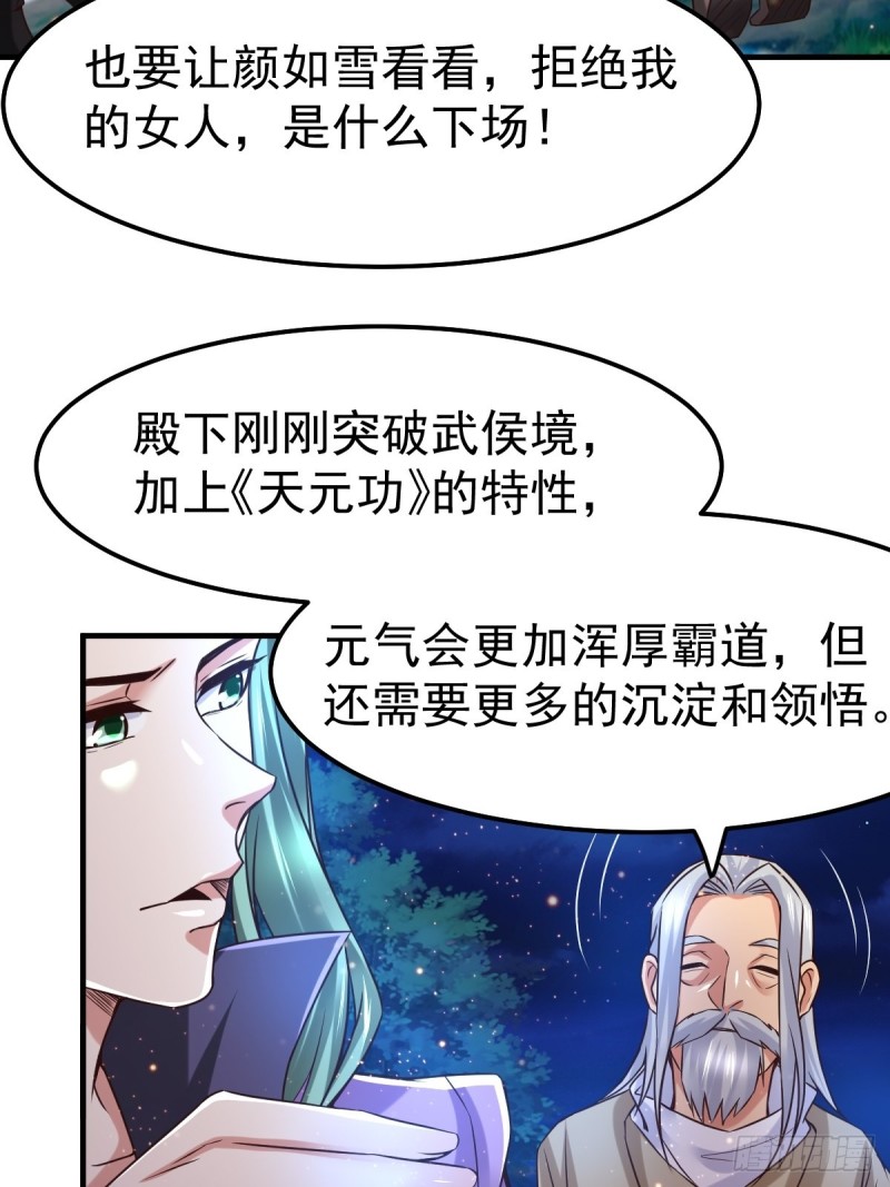 第69话 开战！2