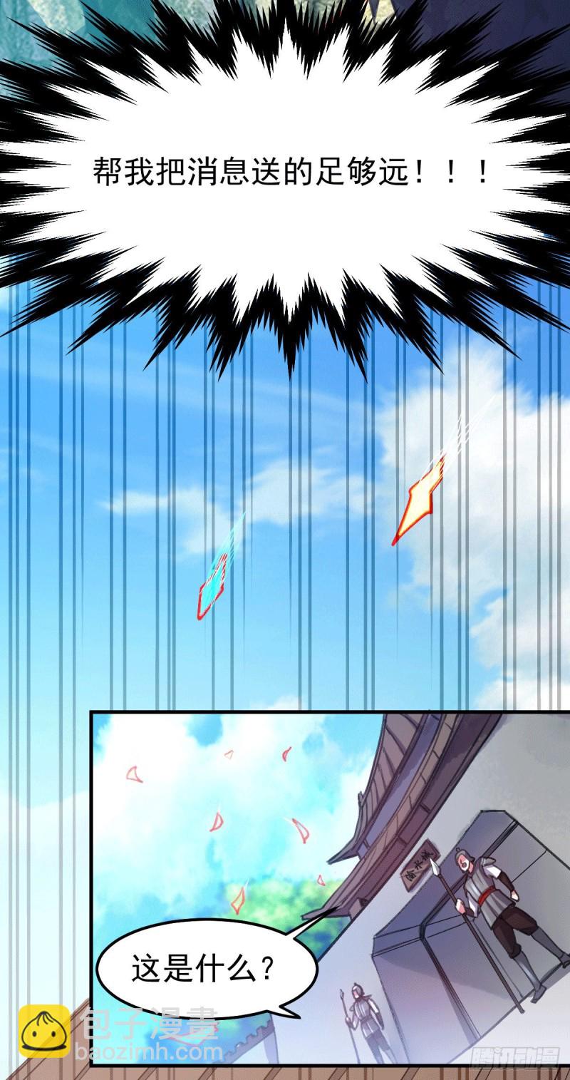 第109话 救兵来了？2