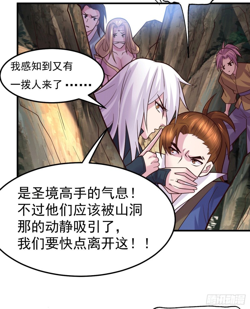 第105话 守住了秘密……15
