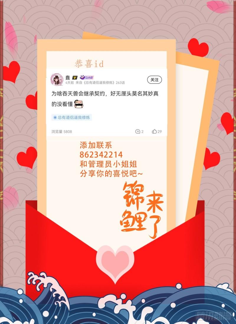 第248话 如雪归来38