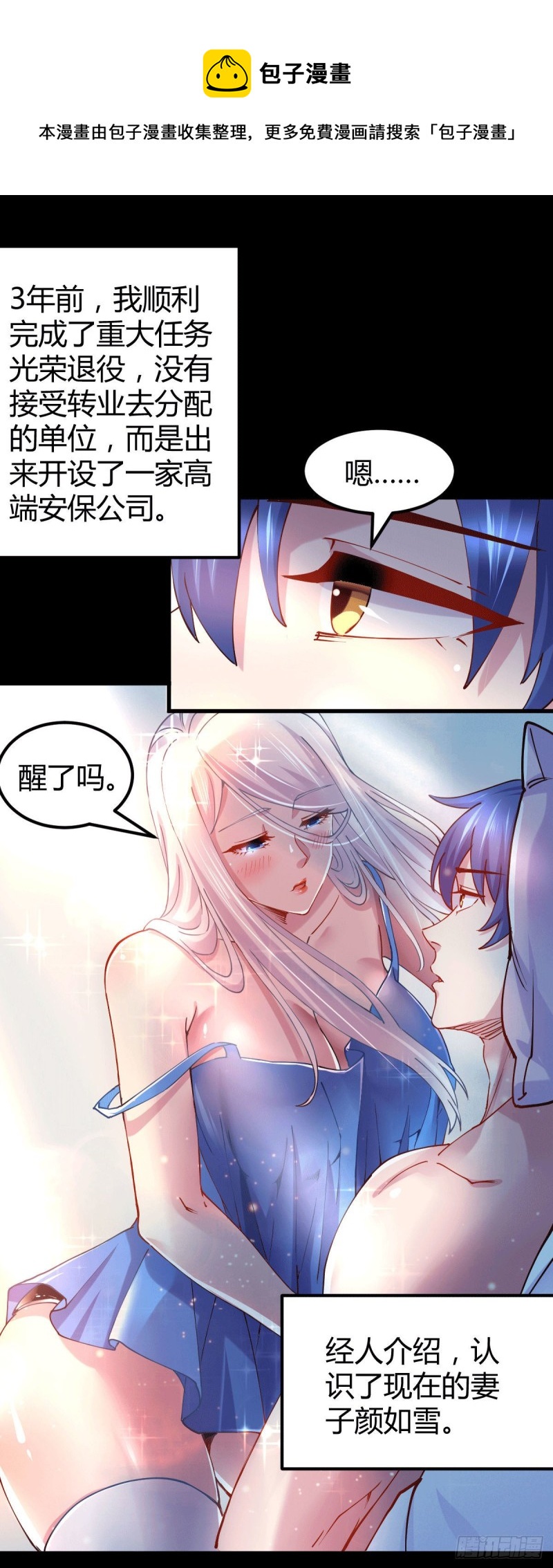 第136话 南柯一梦21