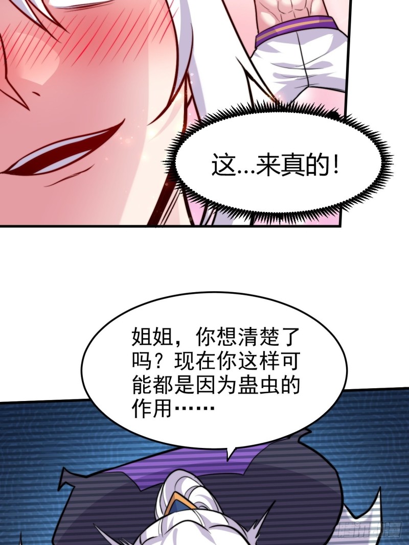 第183话  和姐姐双修14