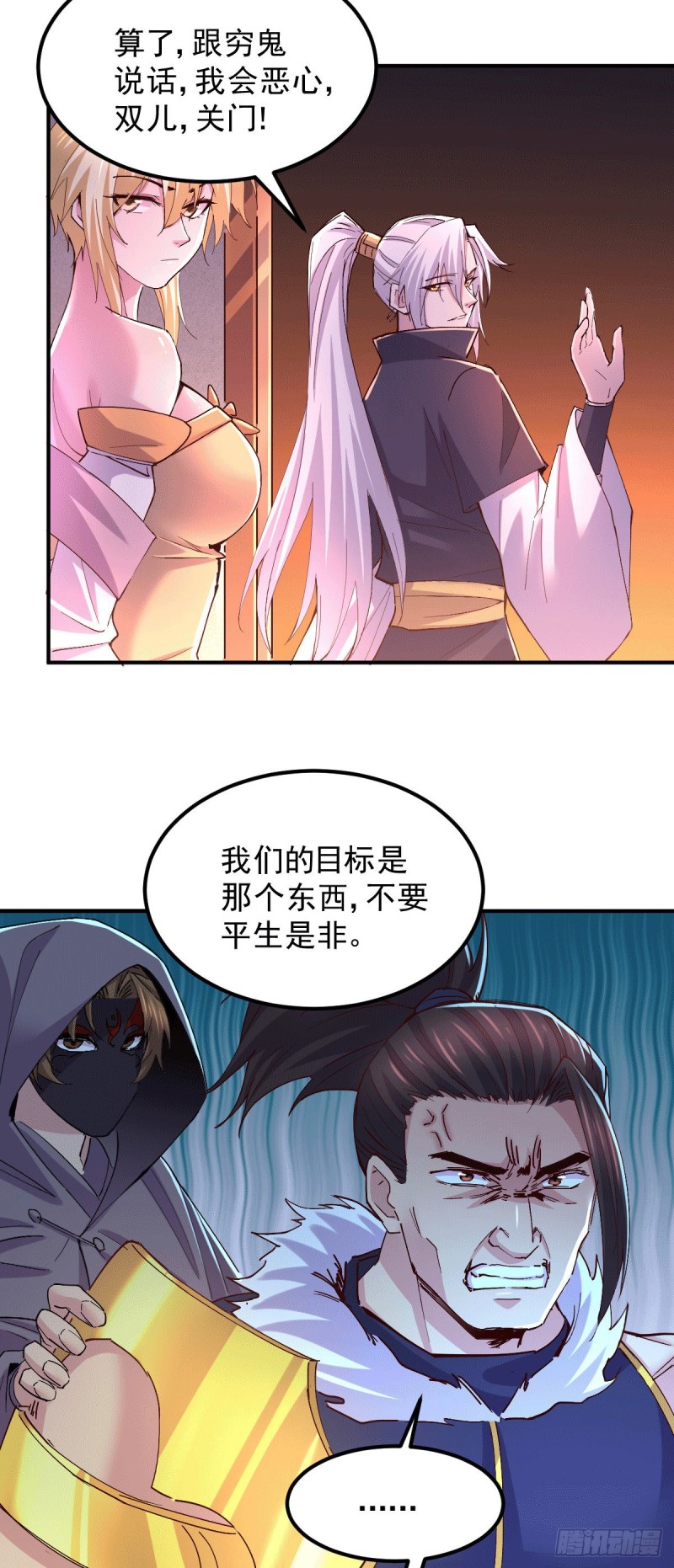 第116话有钱真系大晒26