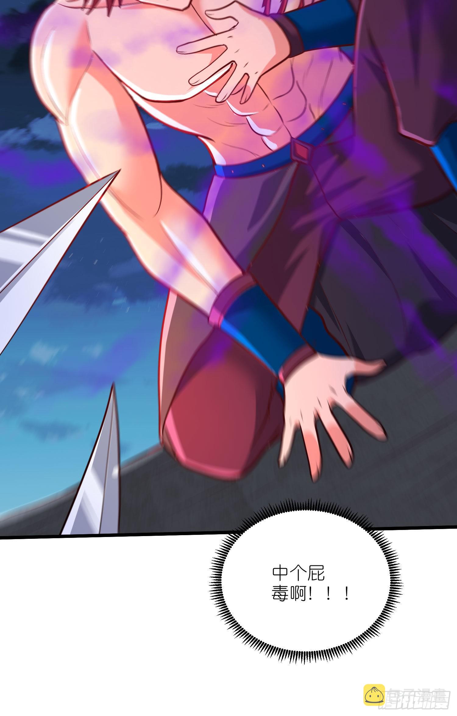 第252话 美♂妙的邂逅41