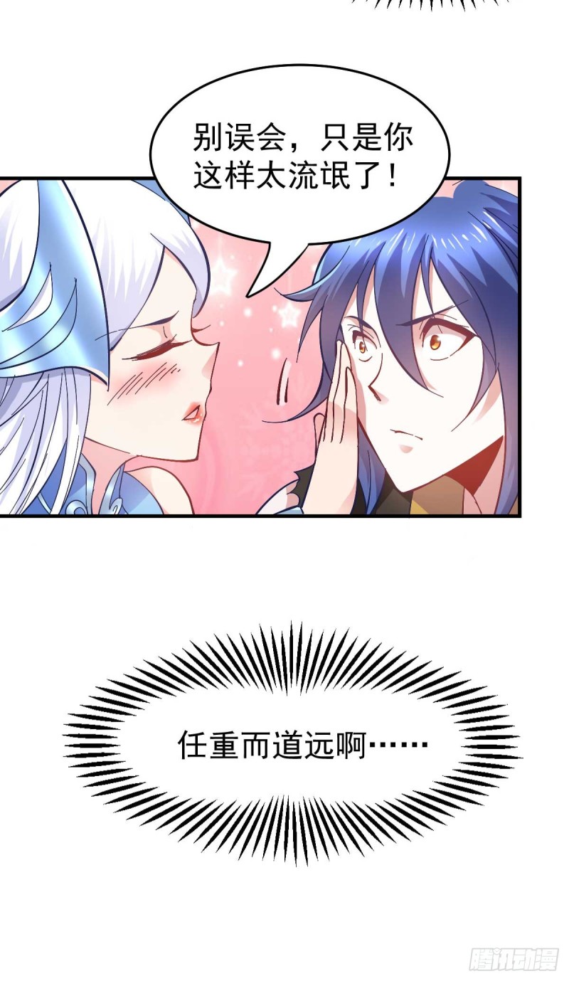 第25话 妻子的特殊癖好！！23