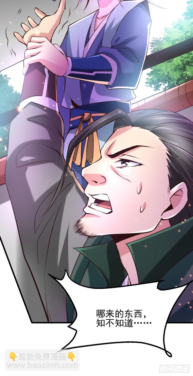第51话 天行宗掌控全局？！15