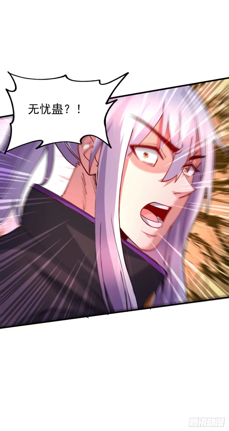 第177话 无忧蛊10