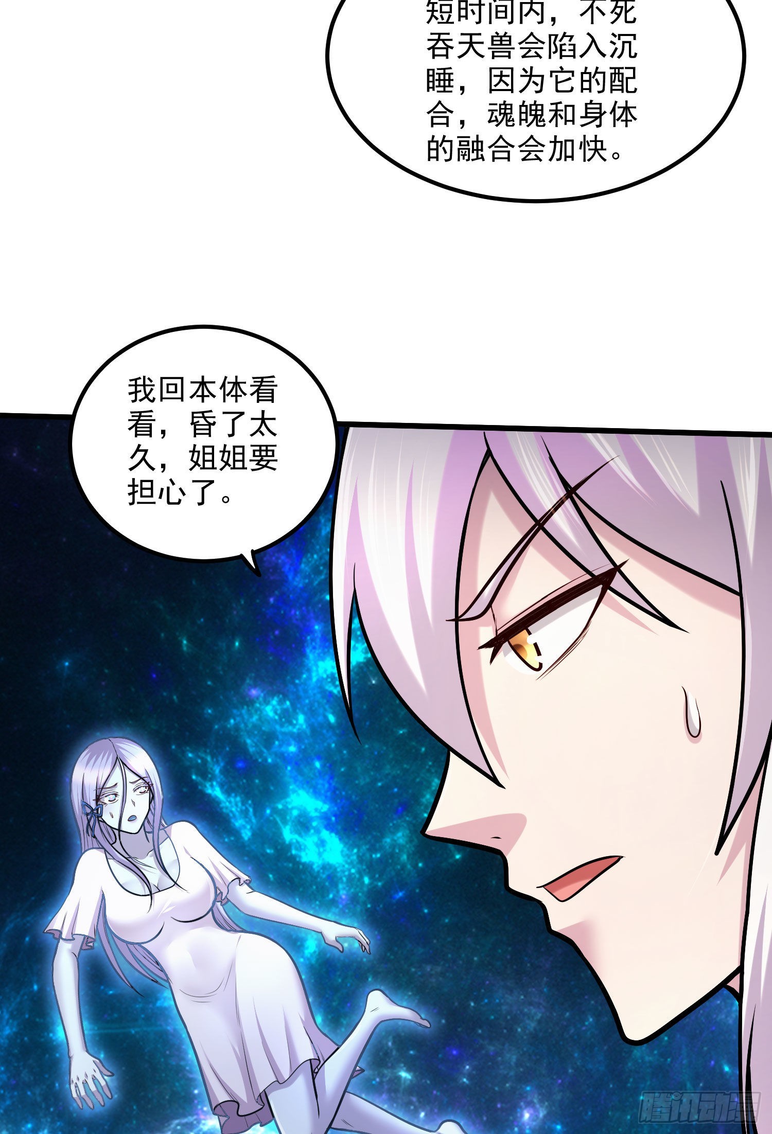 第245话 我是你父亲22