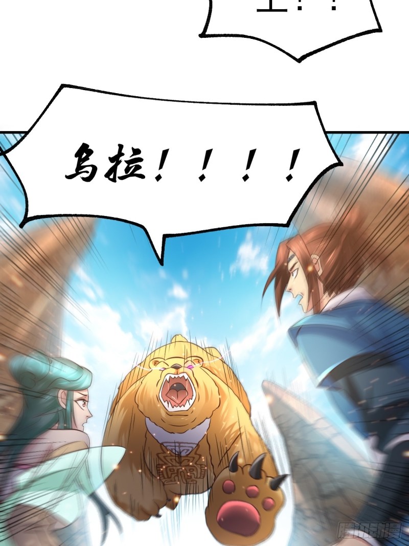 第63话 元魄精灵31