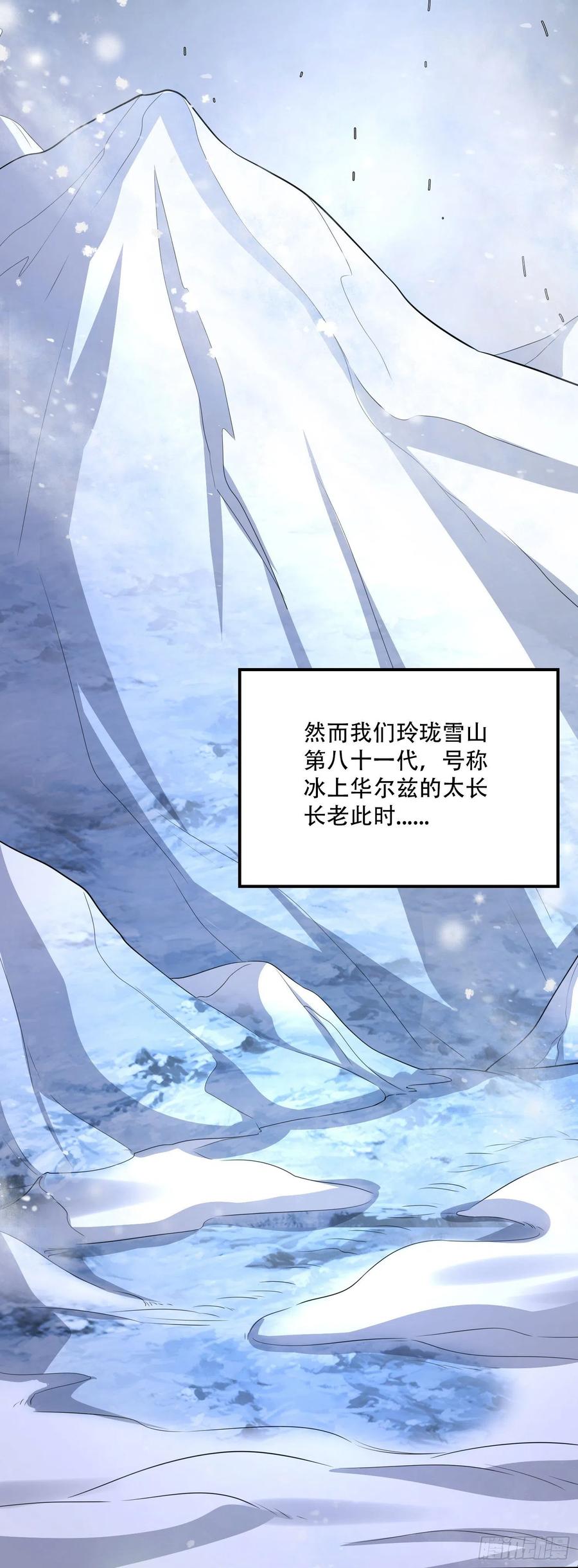 第214话 接如雪回家31