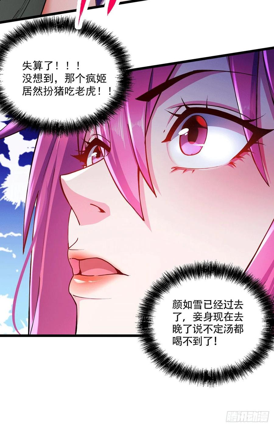 第195话 不够11