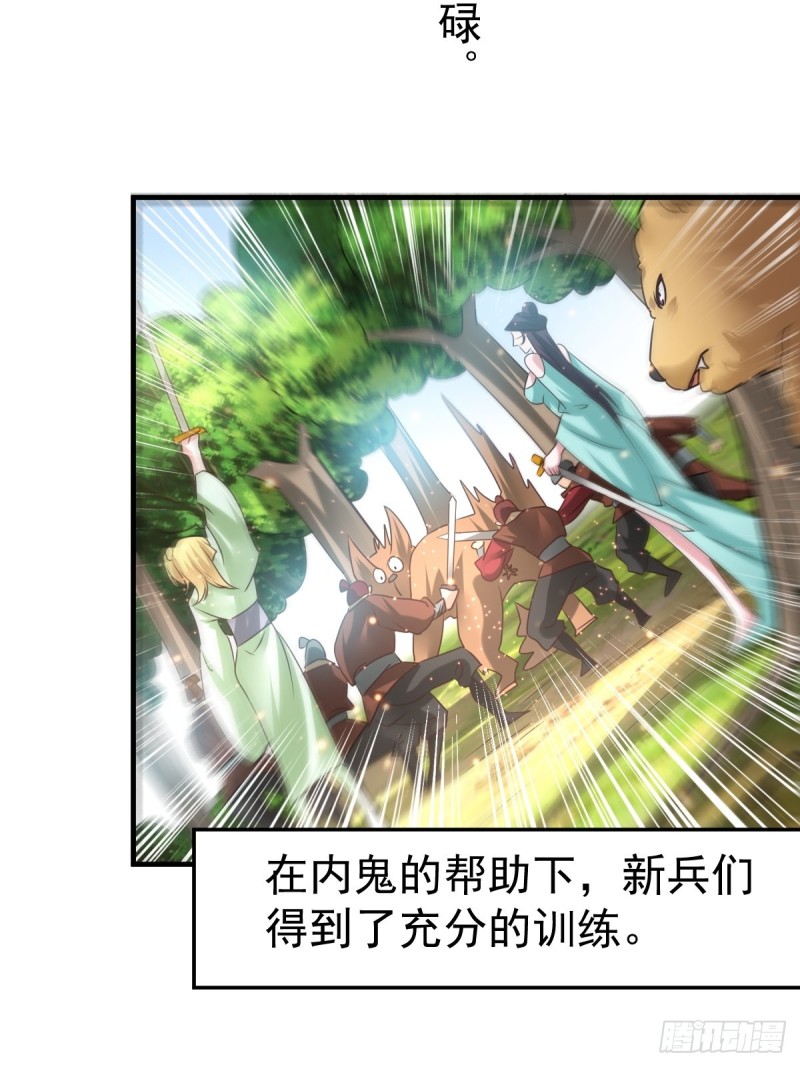 第68话 战争前夕17
