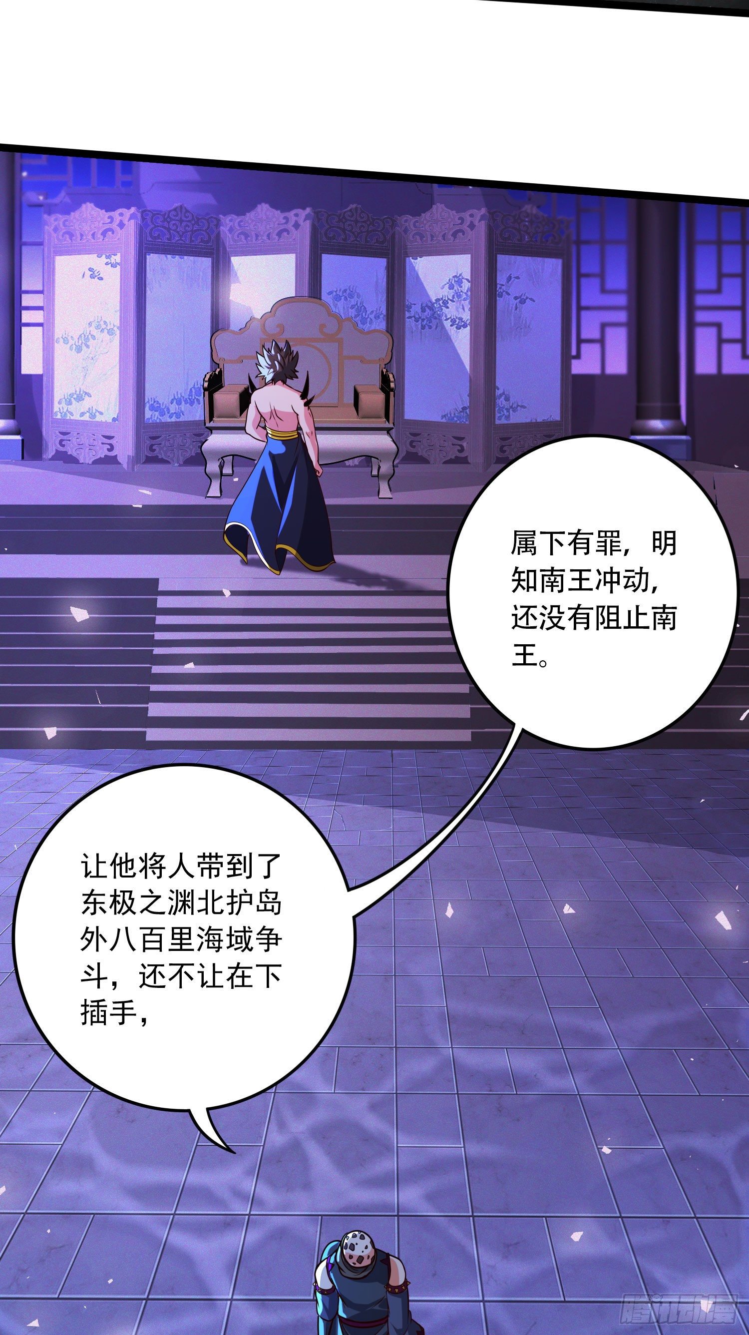 第233话 电鱼疗法22