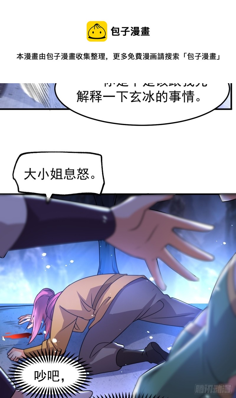 第88话 崛起之势30