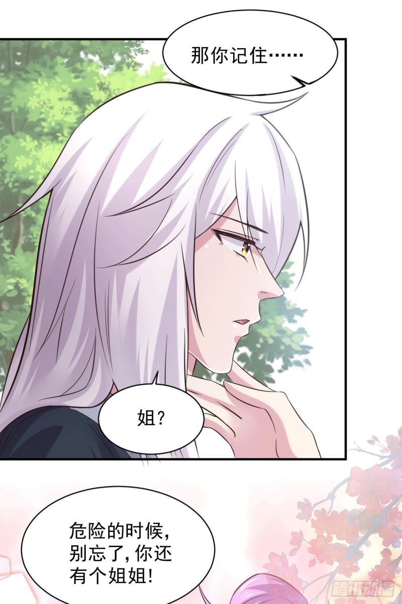 第111话 我只要他平安16
