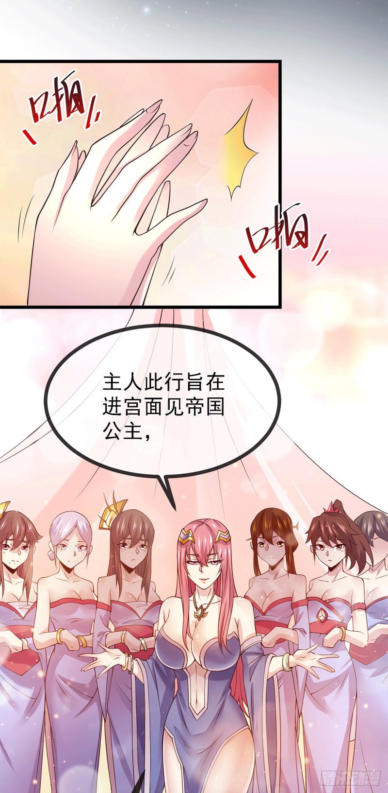 第173话 女装姜寒闪亮登场29
