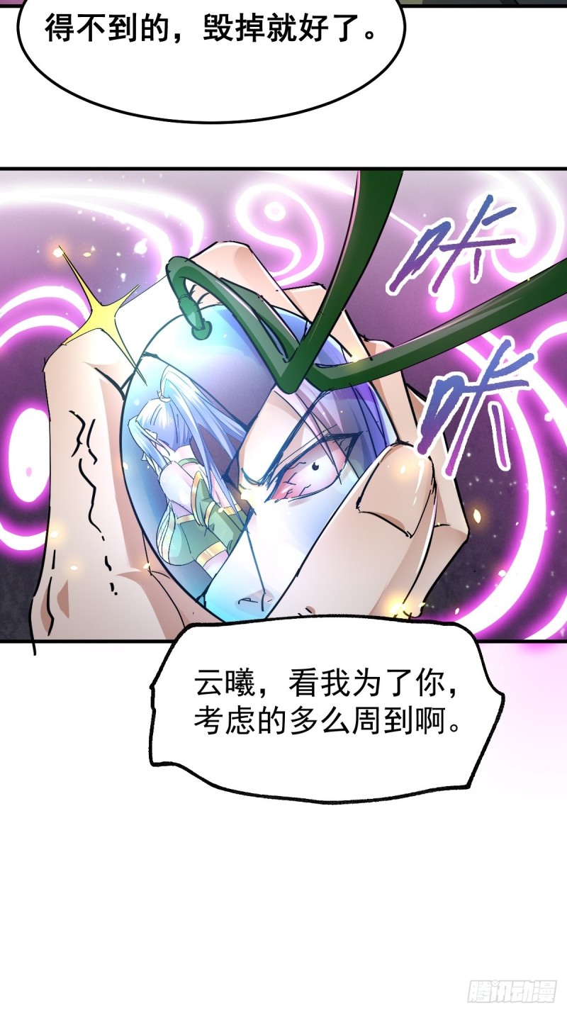 第86话 熊孩子不听话要挨锤的30