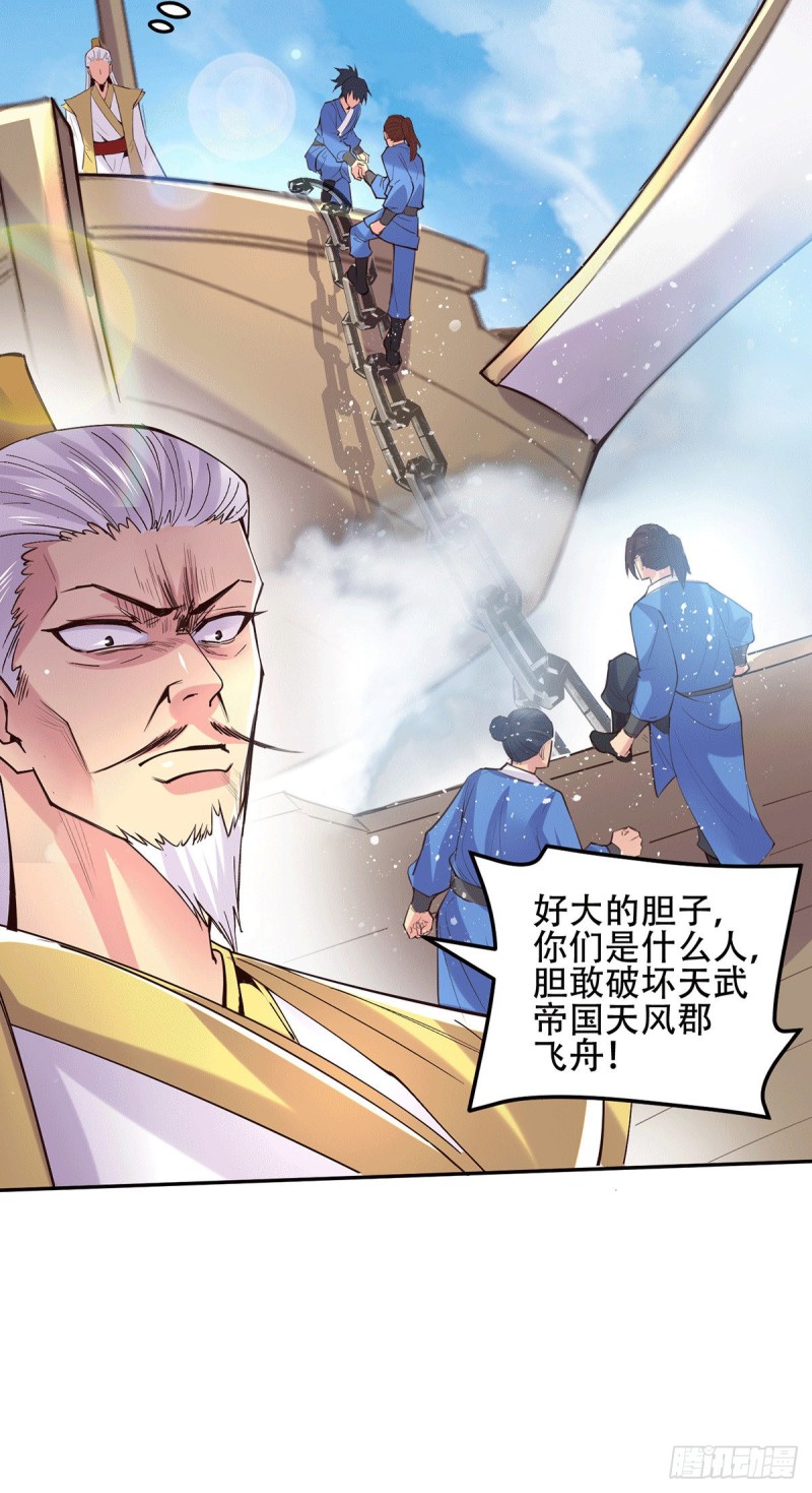 第126话 还想杀我一次？3