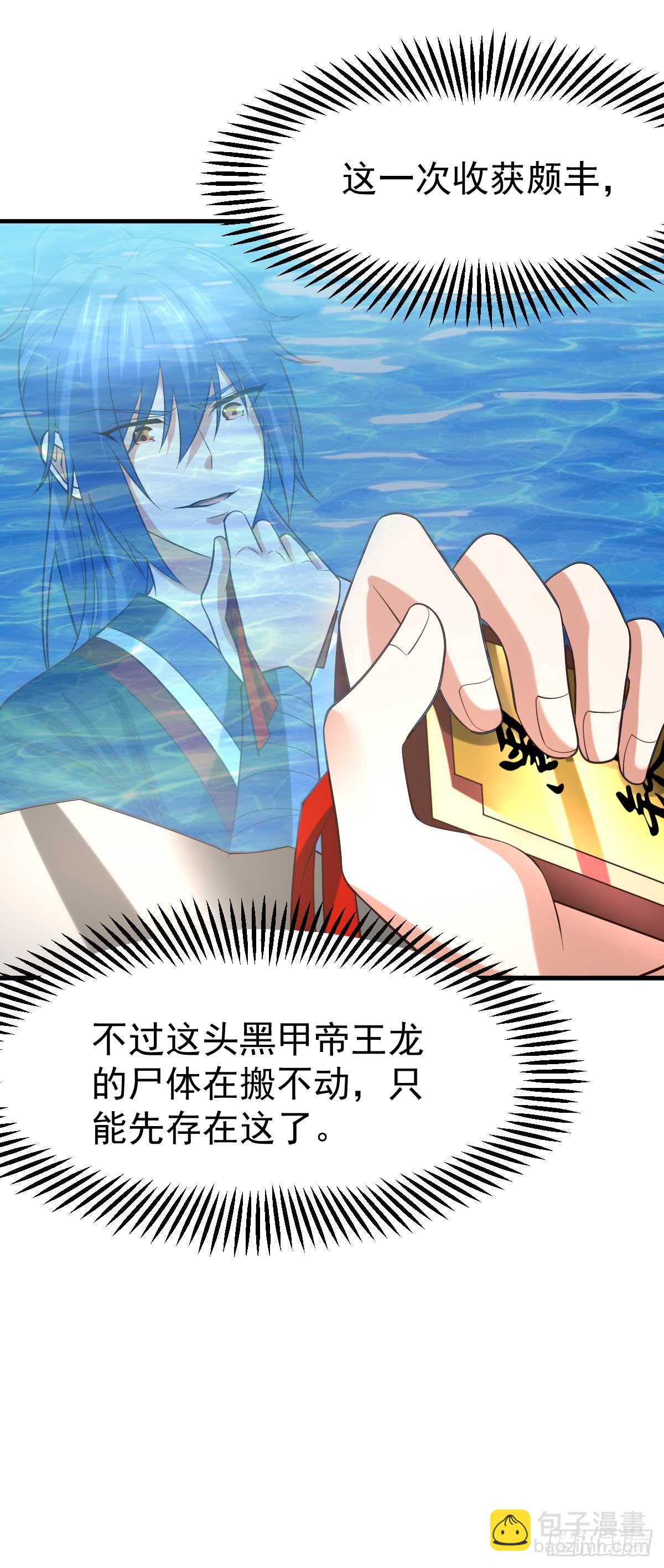 第21话 血刃联盟24