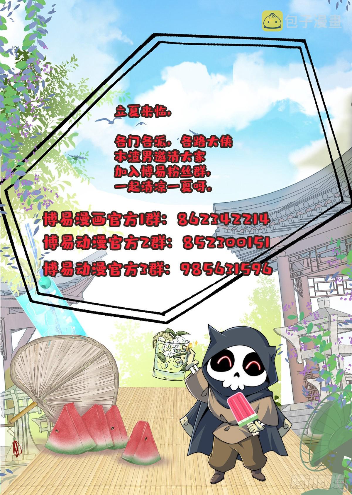 第254话 命运的指引47