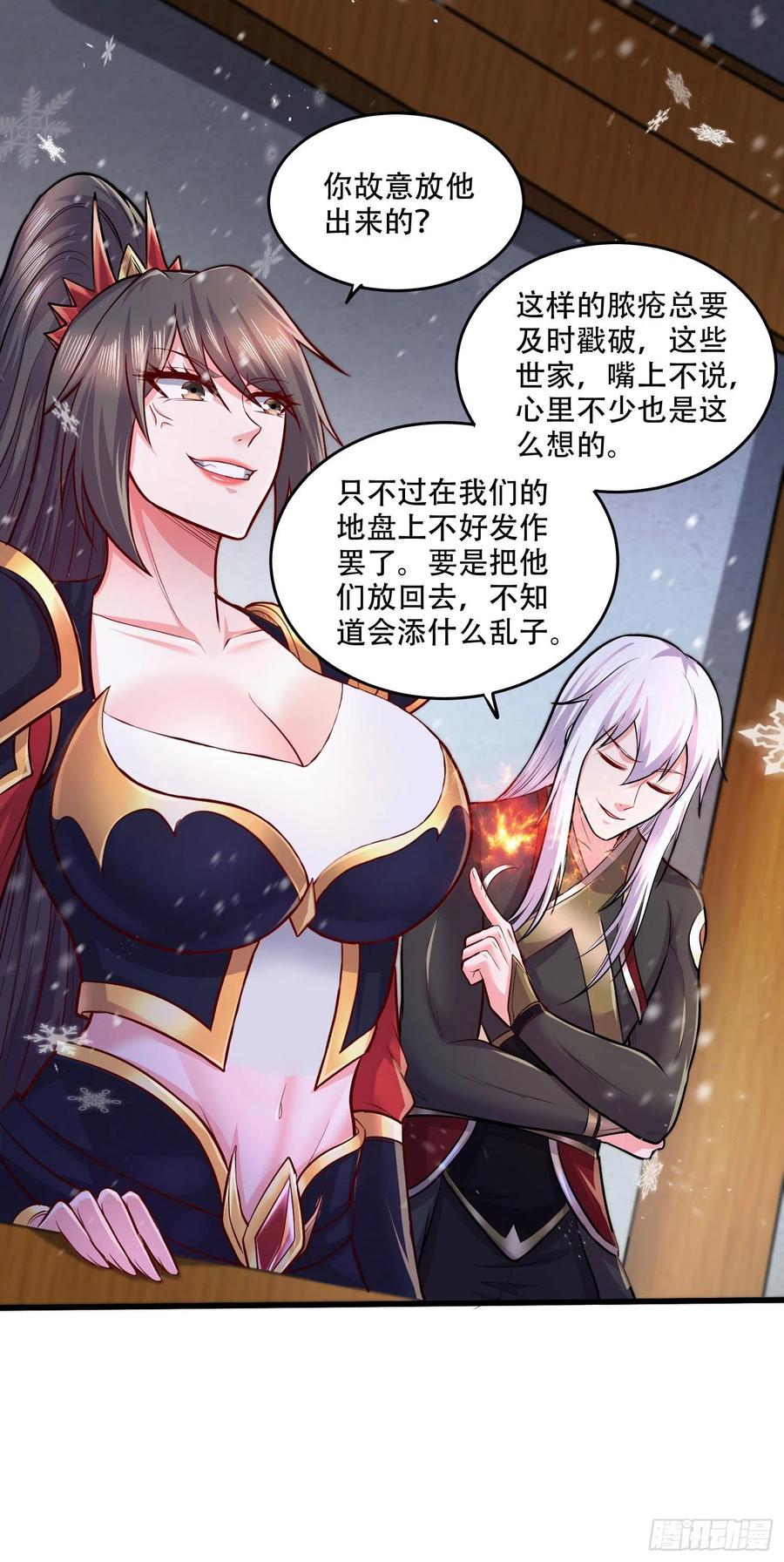 第203话 姐姐的礼物16