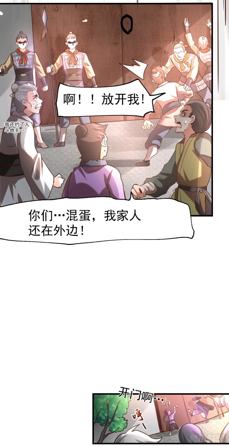 第95话 护弟狂魔上线8