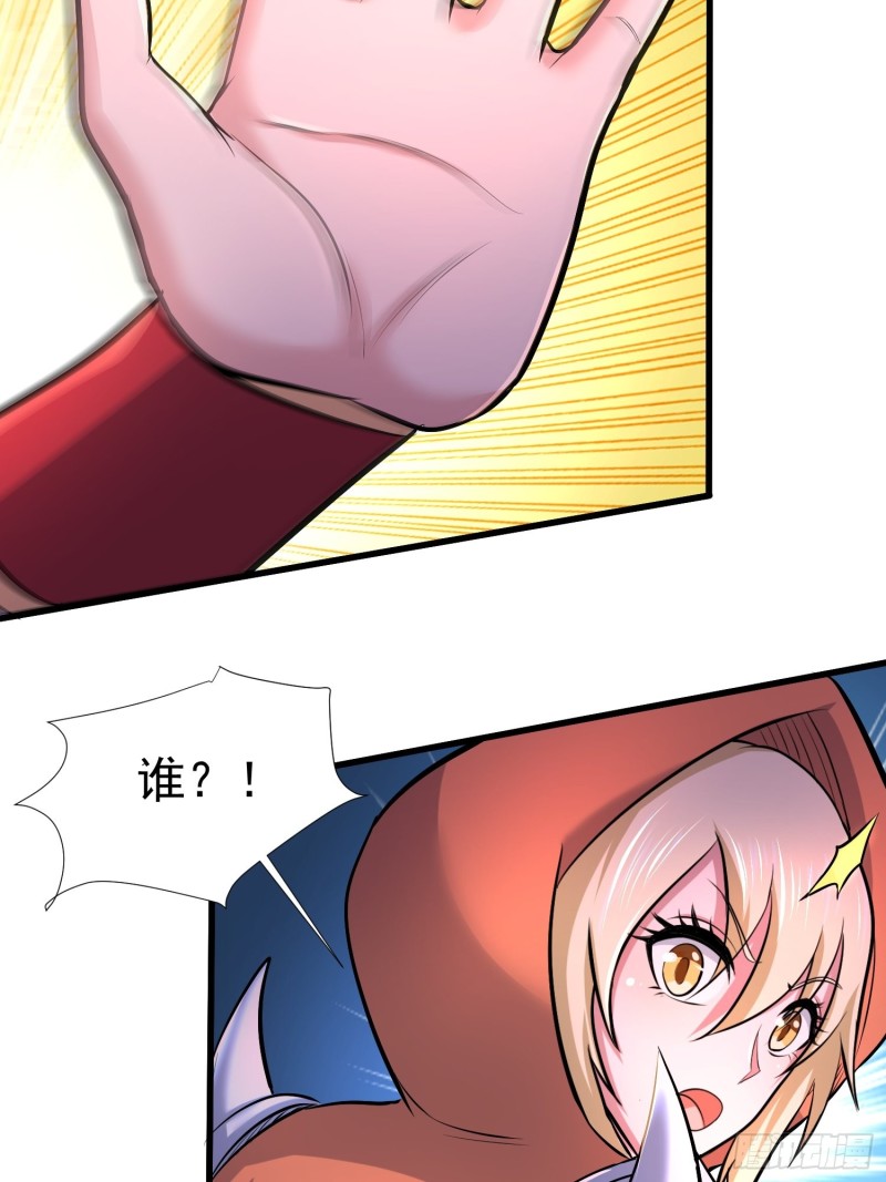 第150话 将女帝擒拿18