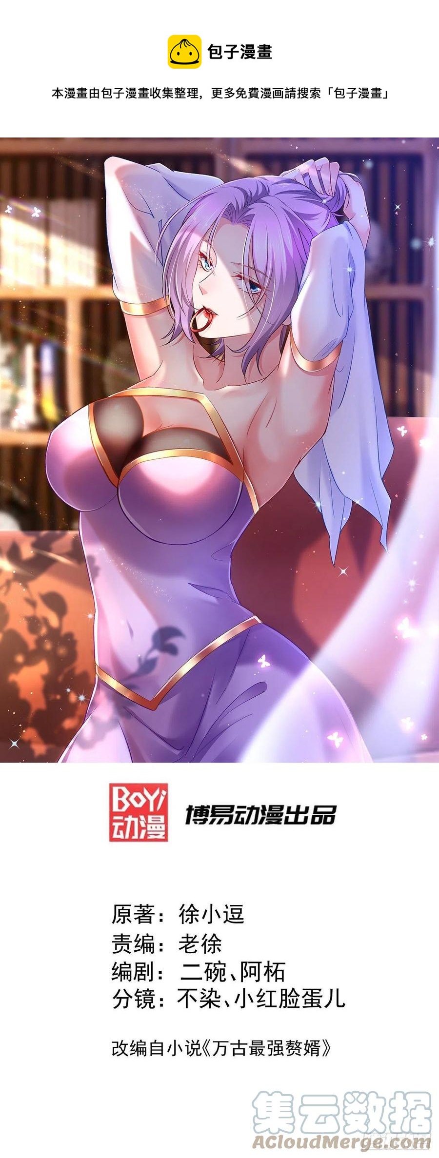 第228话 预言与十二女武神0