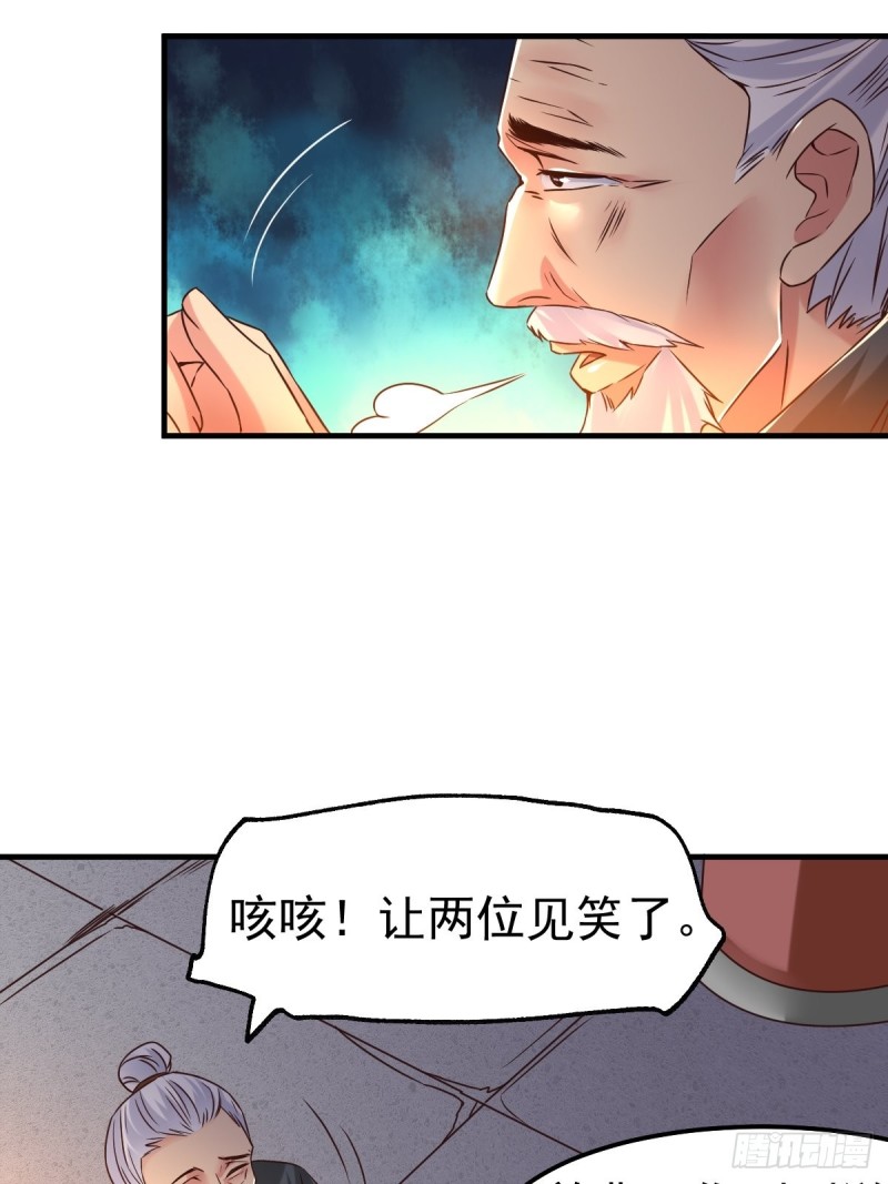 第83话 魂禁咒13