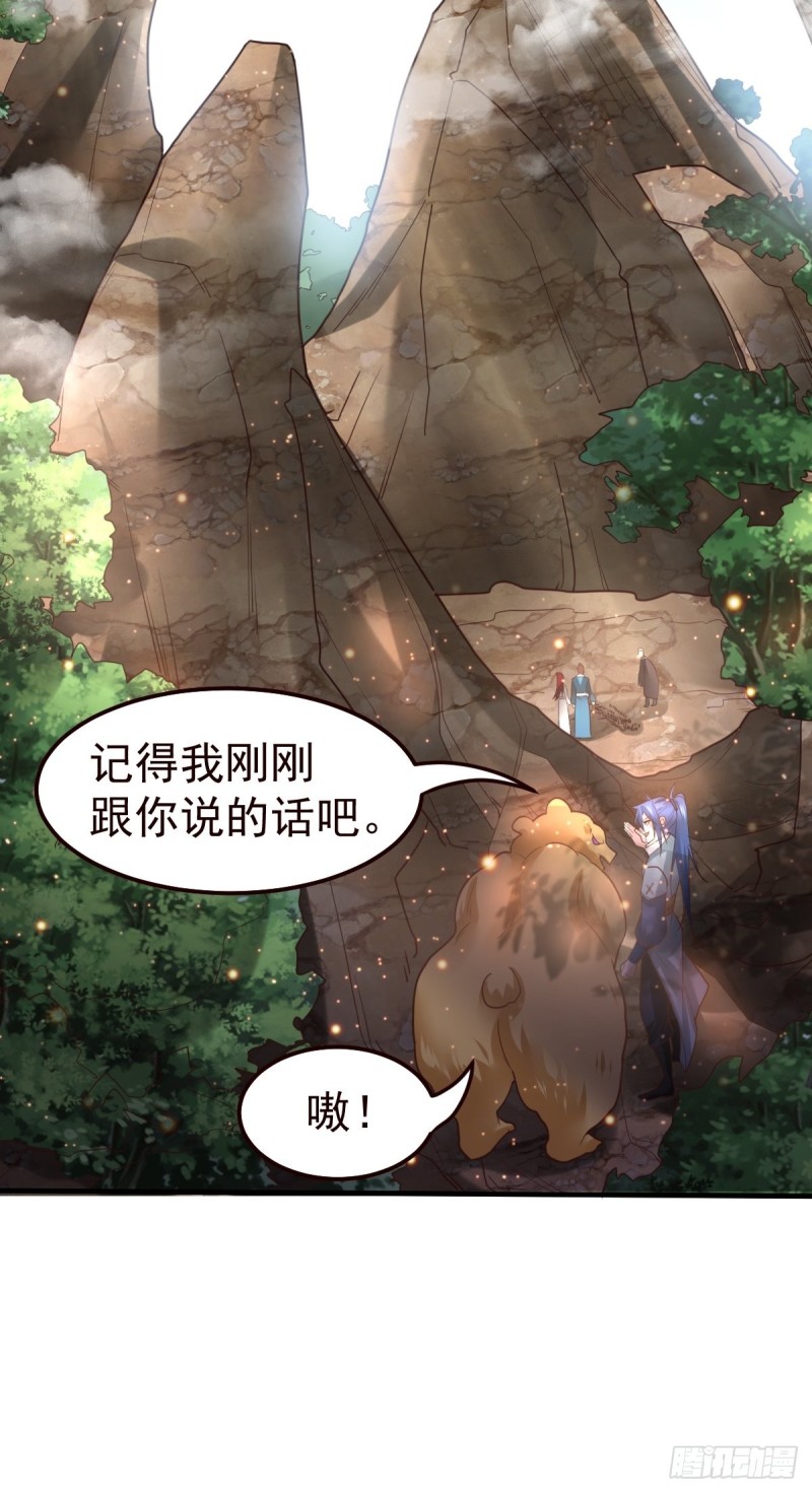 第63话 元魄精灵29