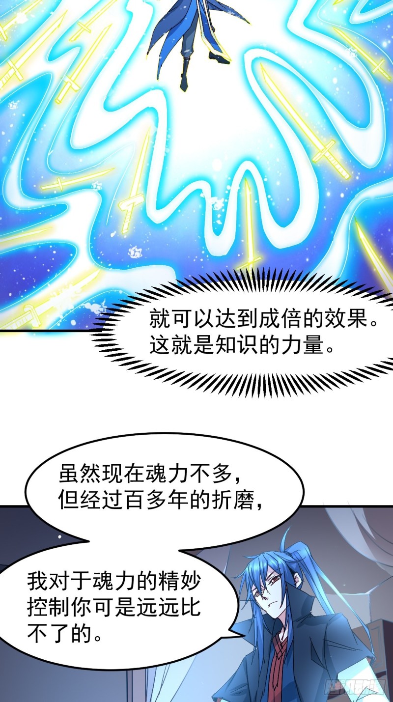 第83话 魂禁咒33