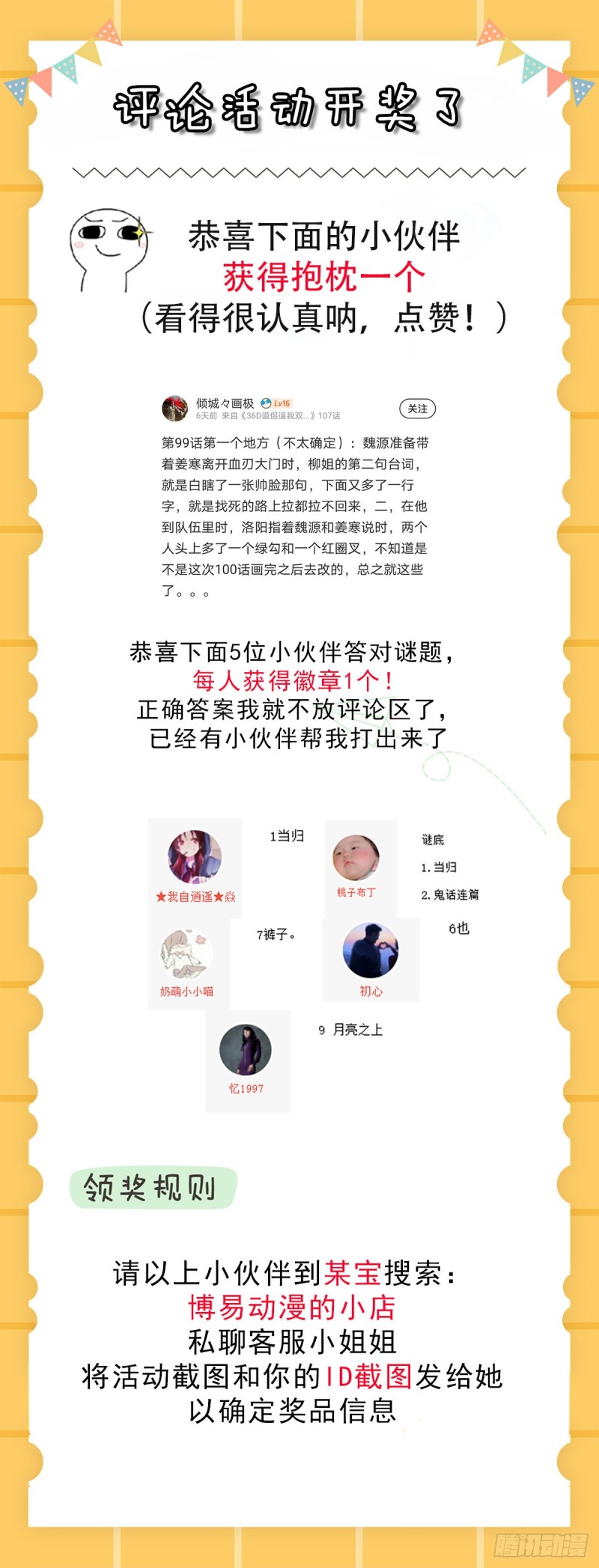 第103话 他已经不能射了31